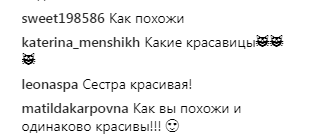 "Як близнючки": Лобода показала фото з сестрою