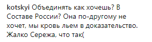 &quot;А вы станцуйте на Донбассе&quot;: известный украинский танцор заявил о желании объединить Украину и Россию (видео)