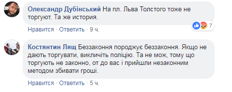 "Поки не сплатять данину": у Києві невідомі забороняли продавати квіти в переході (відео)
