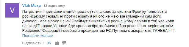 В сети обсуждают съемки Фреймут в российском сериале