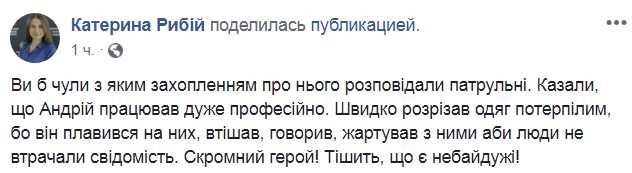 &quot;Скромный герой&quot;: в сети рассказали о парне-медике, спасавшем людей во время пожара во Львове