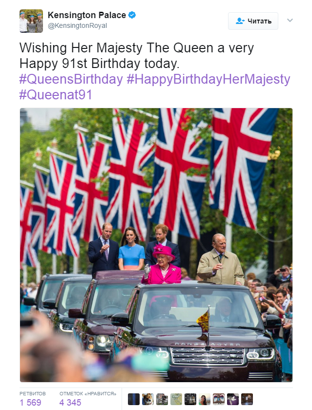 На честь 91-річчя королеви Єлизавети II монарша родина оприлюднила раритетні знімки