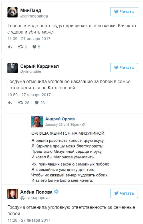 Соцмережі відреагували на закон про побої в Росії