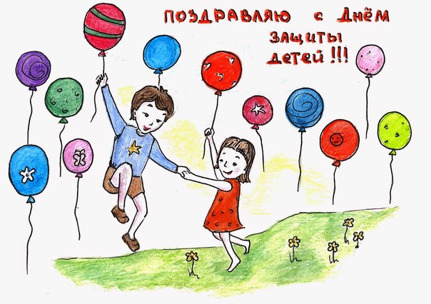 День защиты детей: красивые открытки и поздравления с важным праздником