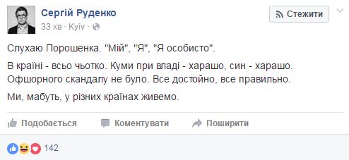 "Наша пісня гарна й нова": соцсети обсуждают пресс-конференцию Порошенко