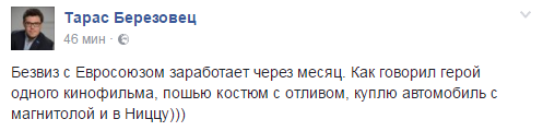 Соцсети отреагировали на решение Совета ЕС по безвизу для Украины