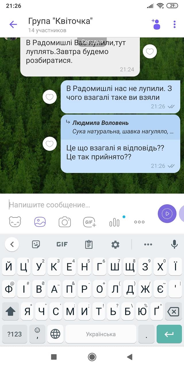 Ударили ребенка и обматерили маму: воспитатели устроили беспредел в саду под Житомиром
