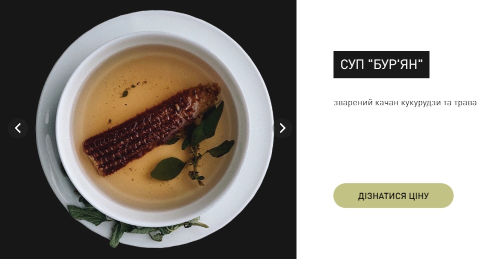 В Україні з'явився онлайн-ресторан зі стравами часів Голодомору: що їли українці