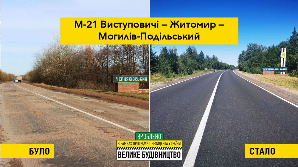 Большая разница: в сети показали дороги до и после "Большой стройки"