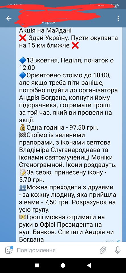 Вот и спалился: Богдан нарвался на критику из-за "проплаченного" митинга на Майдане (фото)