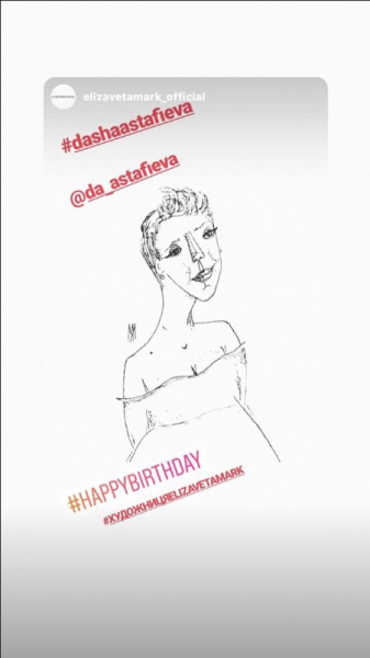 "Самое настоящее только начинается": Дашу Астафьеву трогательно поздравили с днем рождения (видео, фото)