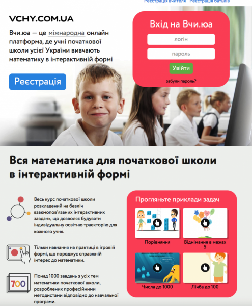 "Вы вообще офигели?": в сети рассказали, как украинским школьникам навязывают любовь к России