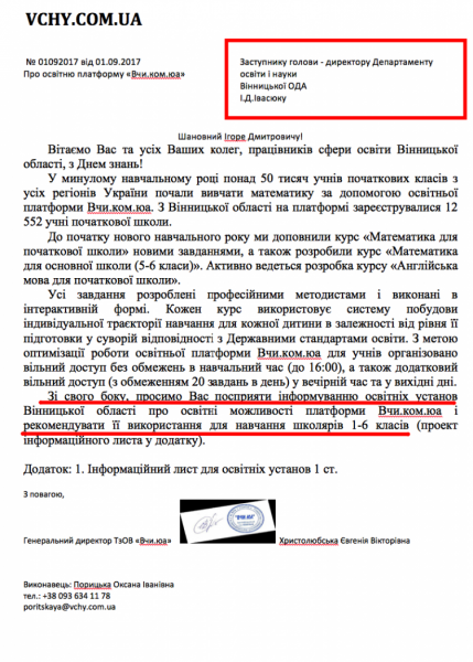 "Вы вообще офигели?": в сети рассказали, как украинским школьникам навязывают любовь к России