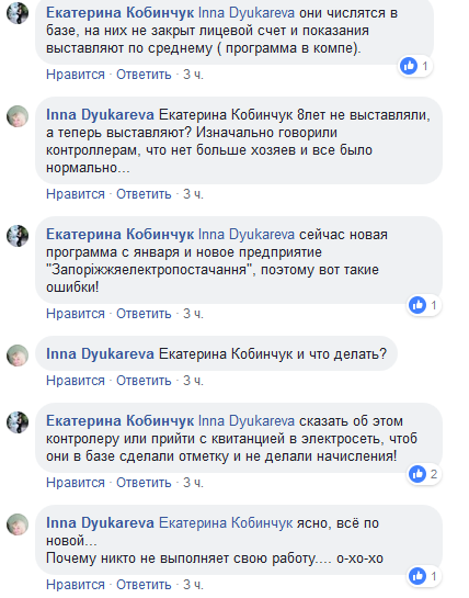 У Мелітополі за комуналку "платять" навіть мертві