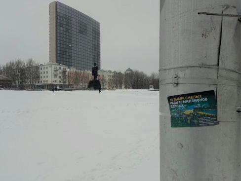 "Ради 45 миллионов единых": на оккупированный Донецк скинули патриотичные листовки