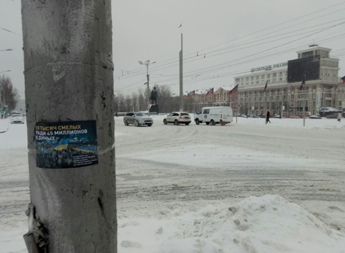 "Ради 45 миллионов единых": на оккупированный Донецк скинули патриотичные листовки