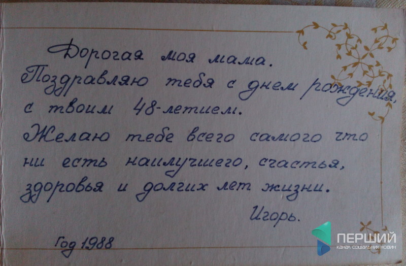 &quot;Чуло моє серце, що Ігор живий&quot;: в Афганістані через 30 років знайшли українця, який вважався безвісти зниклим
