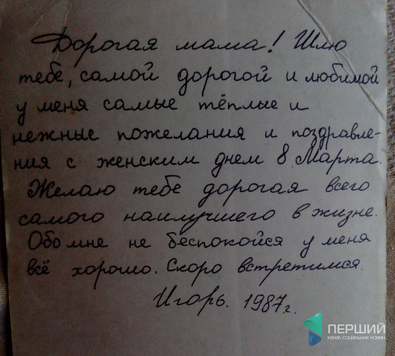 &quot;Чуло моє серце, що Ігор живий&quot;: в Афганістані через 30 років знайшли українця, який вважався безвісти зниклим