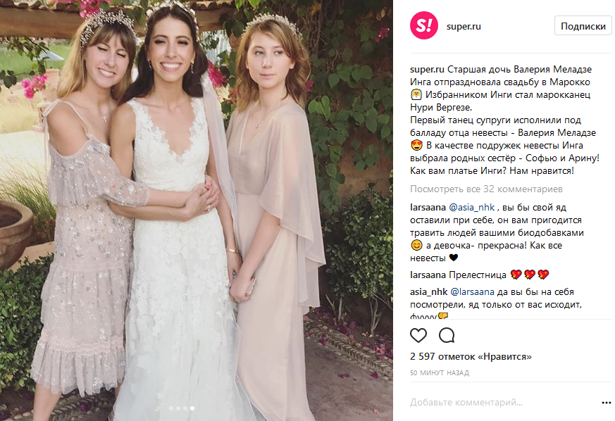 Дочь Меладзе сыграла свадьбу в Марокко: появились фото с церемонии