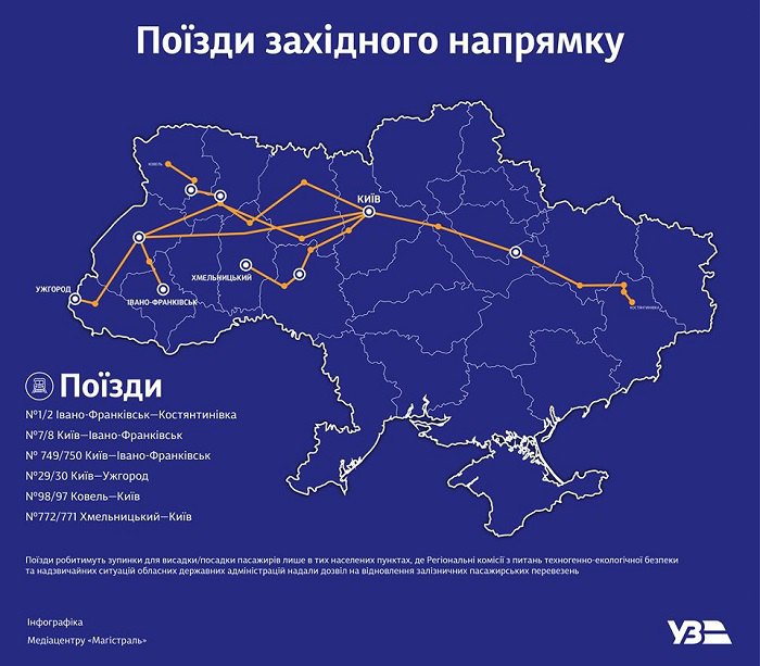 Укрзалізниця додала поїзди на захід України: куди можна поїхати