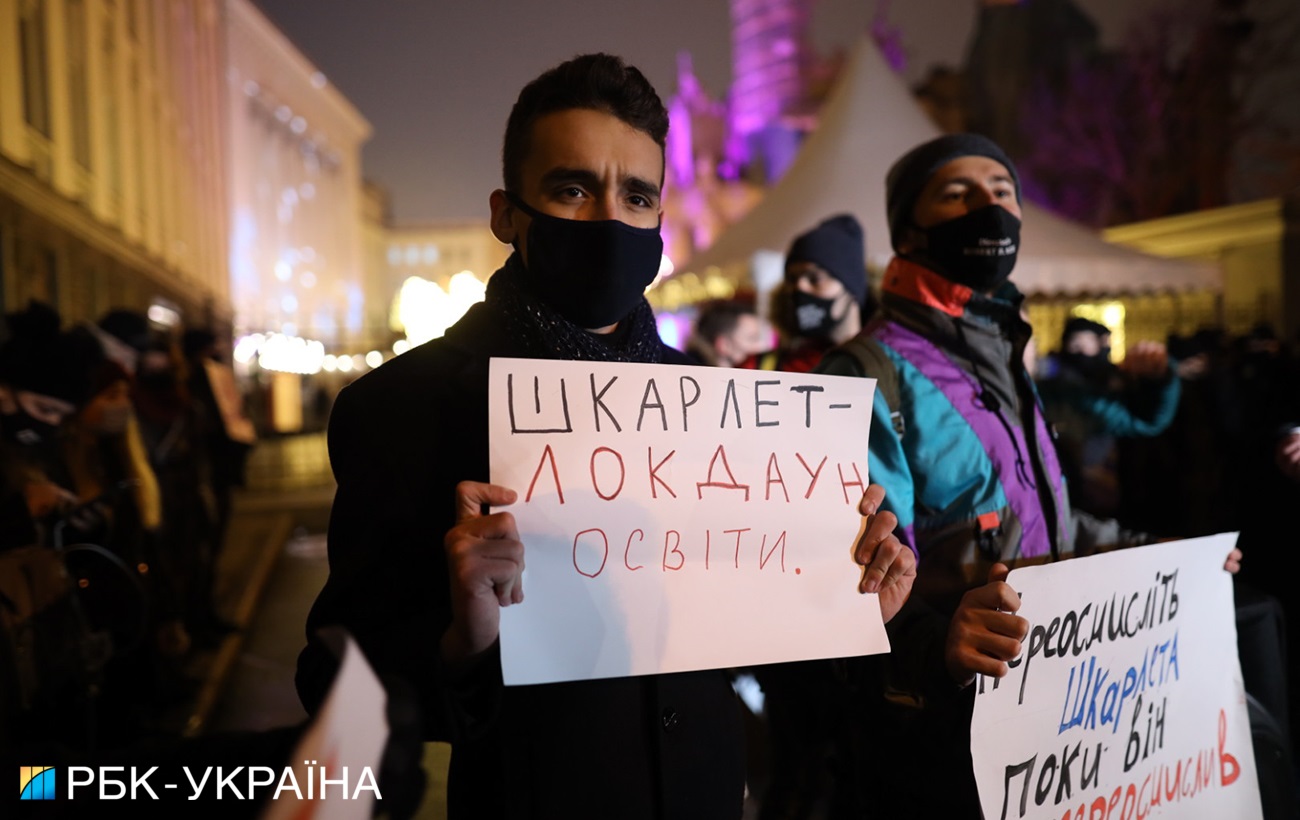 В центре Киева "огненный" митинг: что происходит