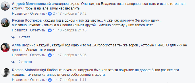 &quot;Керлинг по-приморски&quot;: в сети показали последствия первого снега во Владивостоке (видео)