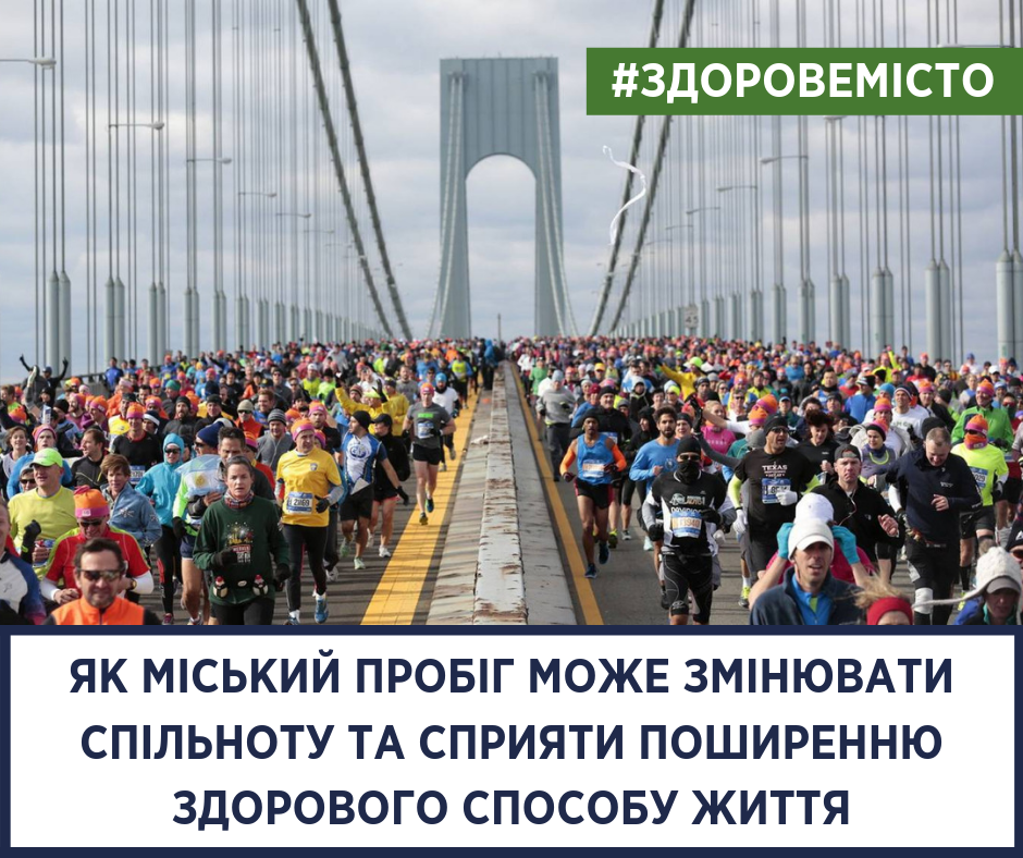 #Здоровемісто: Супрун розповіла, як спорт змінює міста