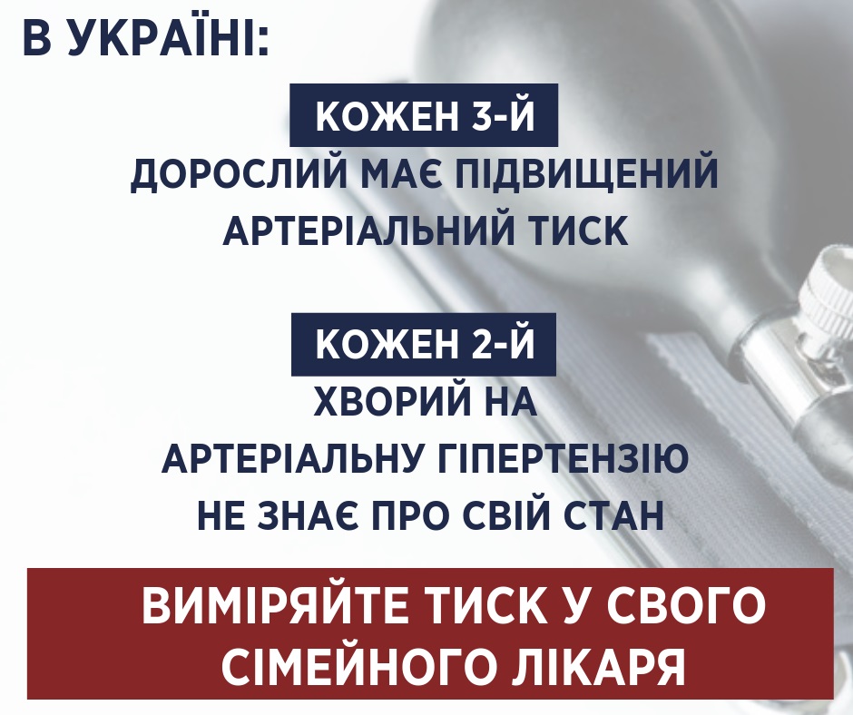 Супрун развеяла мифы об артериальном давлении