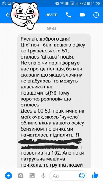 "Покидьки, у вас нічого не вийде": депутат розповів про спроби підпалити його приймальню (фото)