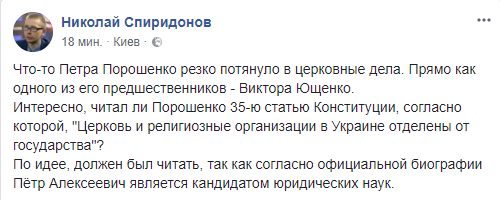 &quot;МП - последняя имперская и советская структура&quot;: соцсети всколыхнула информация о возможности создания единой Поместной церкви