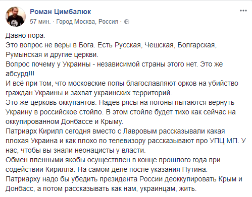 &quot;МП - последняя имперская и советская структура&quot;: соцсети всколыхнула информация о возможности создания единой Поместной церкви