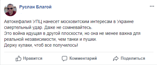 &quot;МП - последняя имперская и советская структура&quot;: соцсети всколыхнула информация о возможности создания единой Поместной церкви