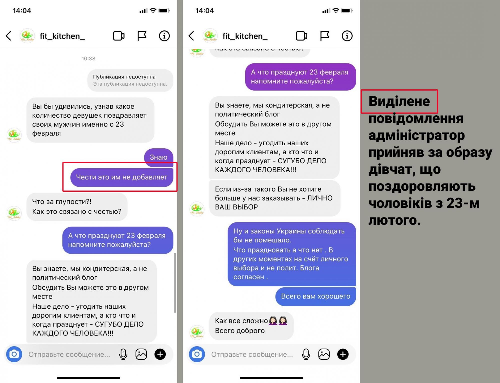 У Харкові заклад вирішив святкувати 23 лютого: розгорівся скандал