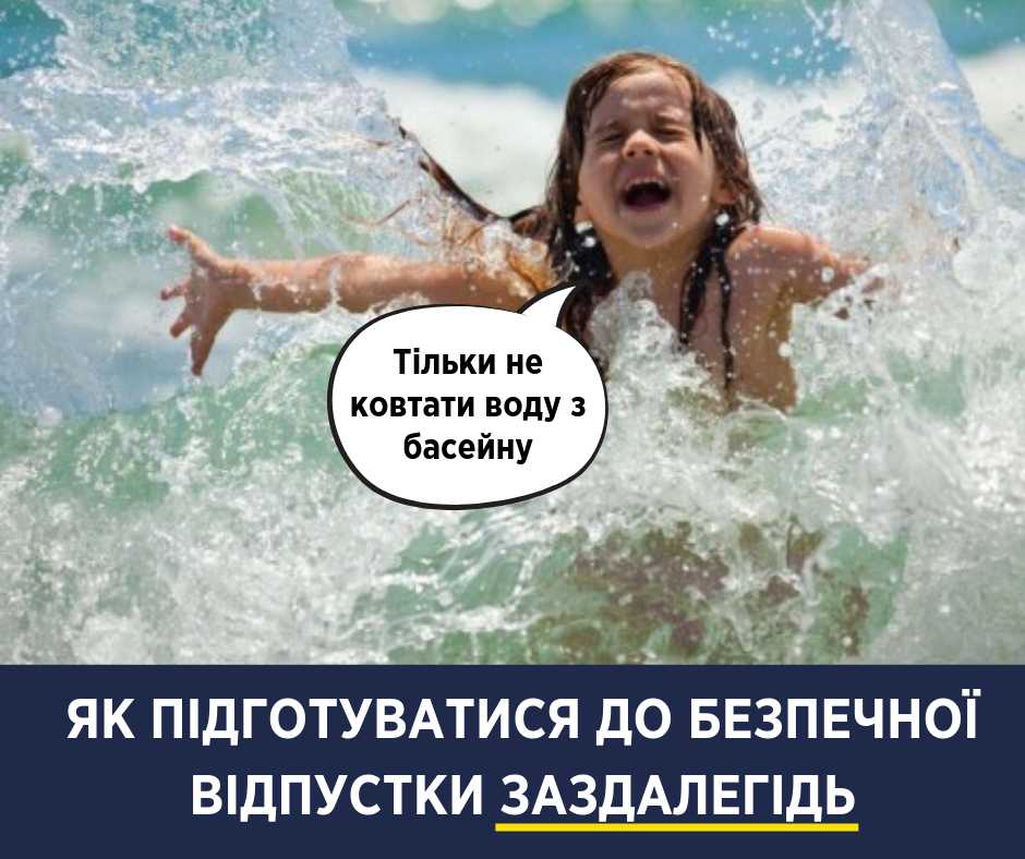 Сезон відпусток: Супрун підготувала медичну пам'ятку для туриста