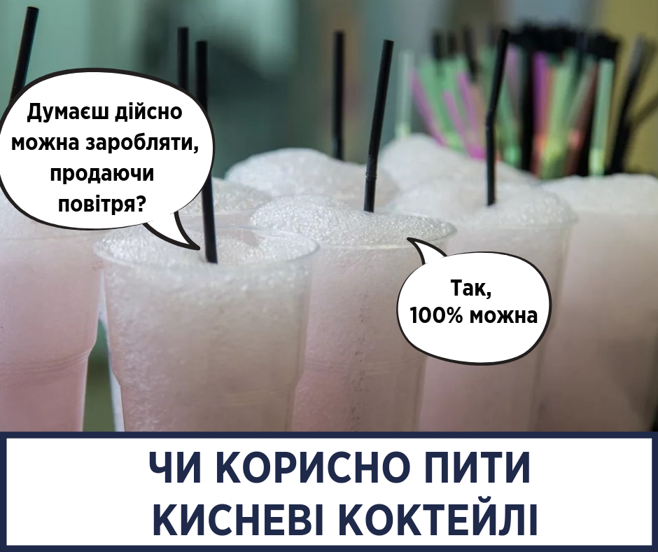 Передчасне старіння і пошкодження ДНК: Супрун зруйнувала міф про кисневі коктейлі