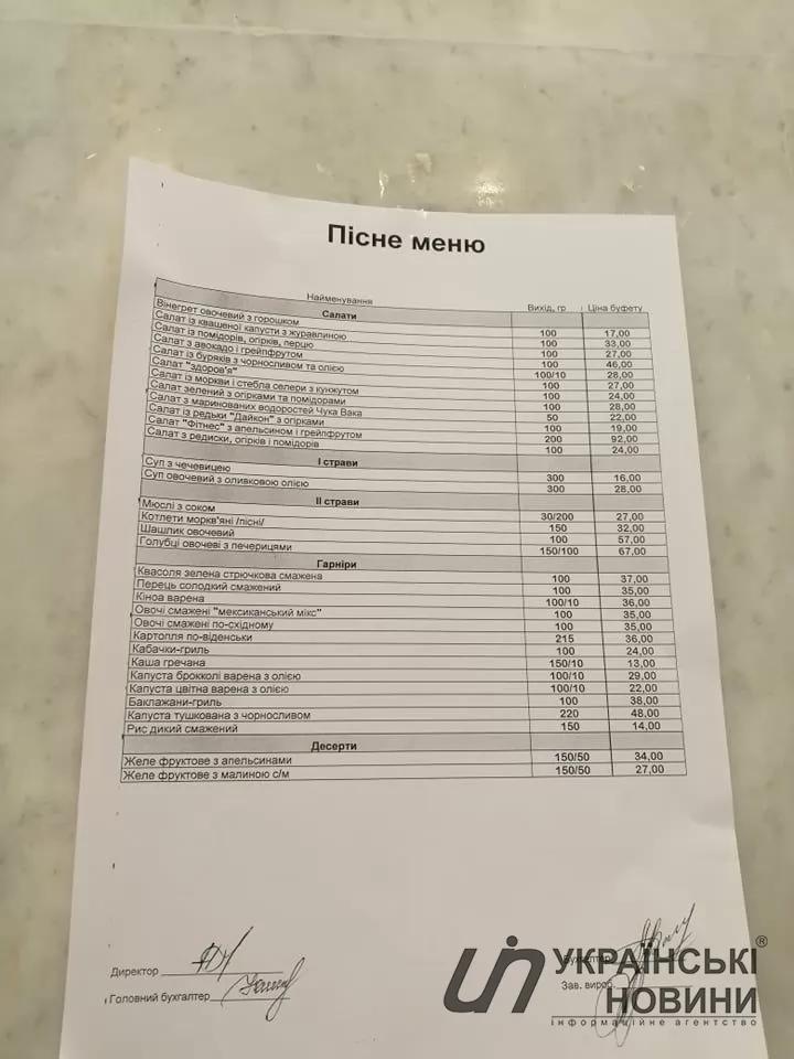 Нардепів змусили постити: в їдальні Ради нове меню