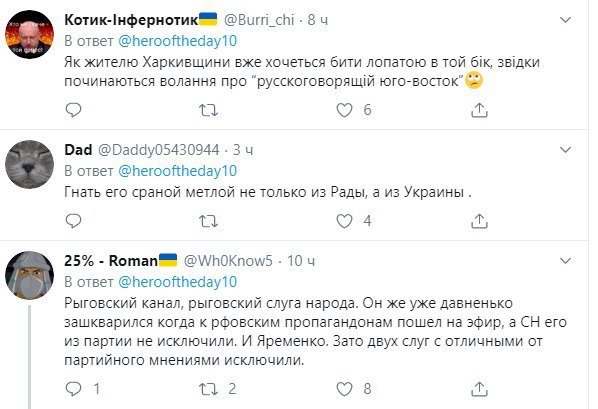 "Слуга народу" оскандалився заявою про українську мову (відео)
