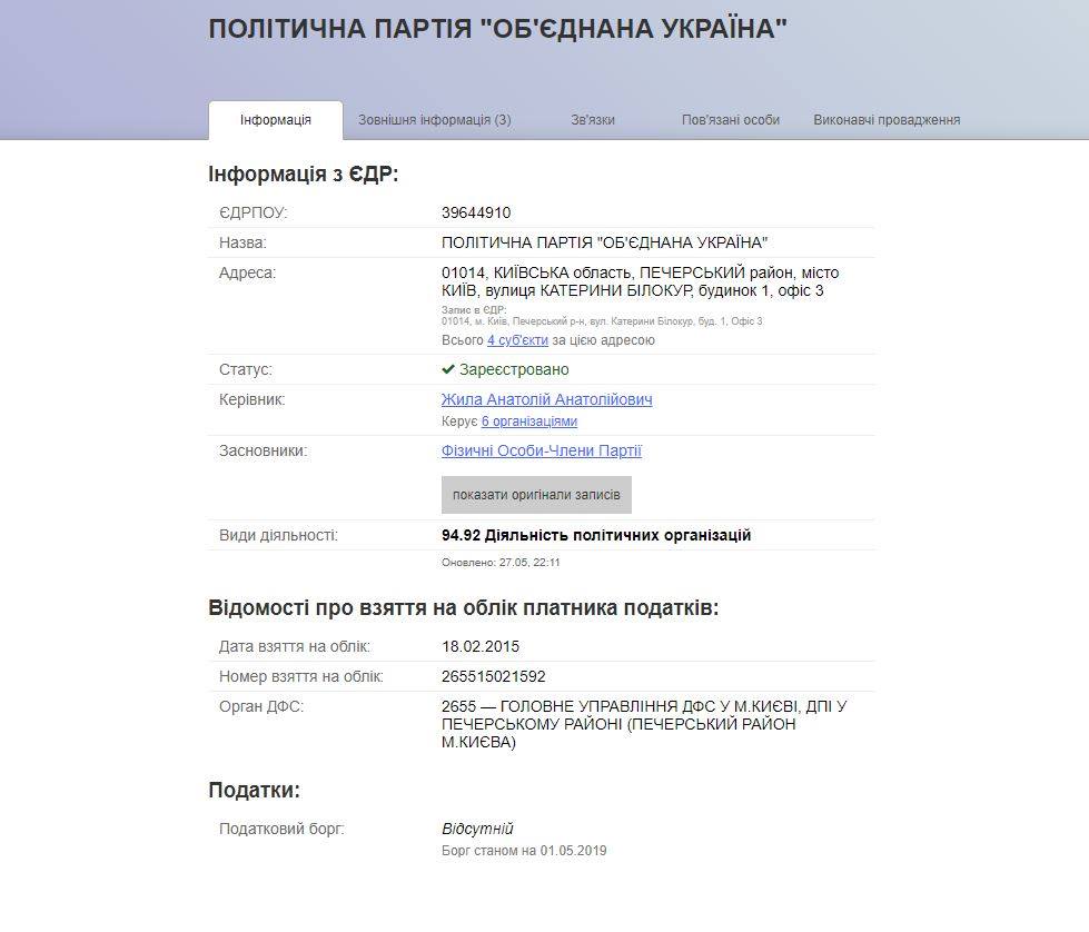 Шарій створив партію під вибори в Раду: йдемо принижувати і карати