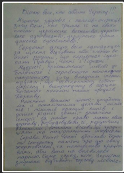 "Дело нашей чести": голодающий в Крыму Балух обратился к украинцам накануне Дня Независимости