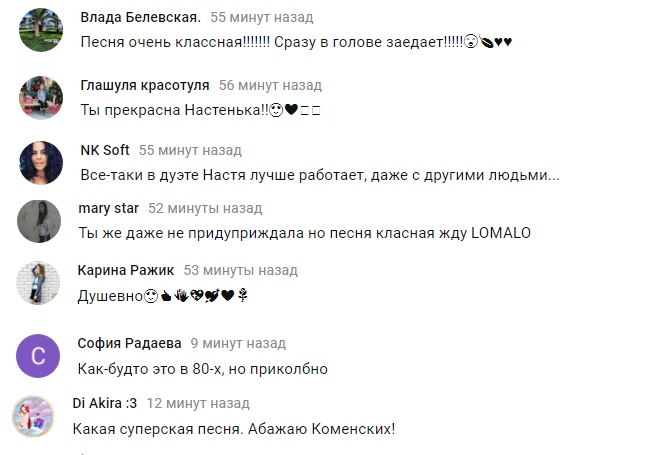 "Это невероятно круто": Настя Каменских и Любовь Успенская удивили поклонников совместной песней