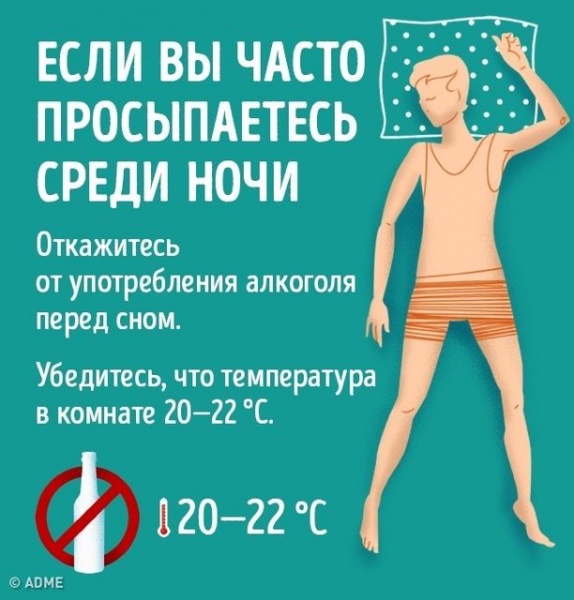 Специалисты рассказали, как избавиться от проблем со сном