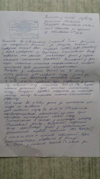 "Не может самостоятельно сидеть": украинцев просят помочь малышу с ДЦП (фото)