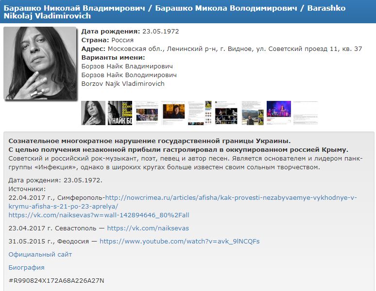 До Києва приїдуть російські рок-музиканти, які виступали в Криму