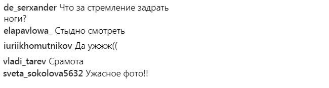 Instagram Регіни Тодоренко