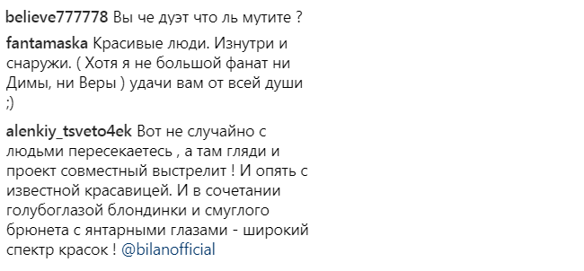 Инстаграм Билана