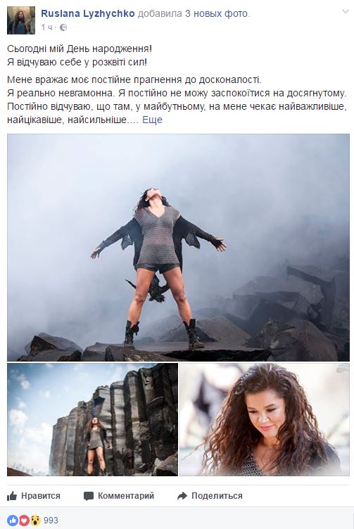 Руслана поділилася архівними фотографіями в честь свого дня народження