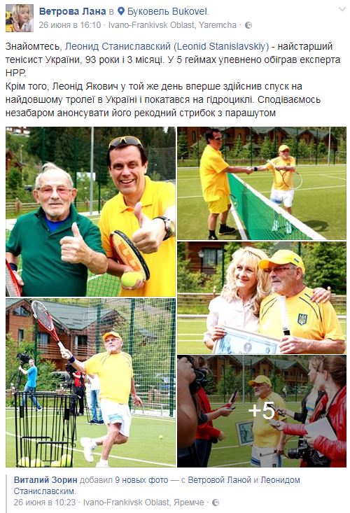 93-летний теннисист из Харькова установил национальный рекорд