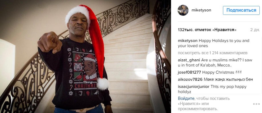 Грозный Майк Тайсон поздравил всех с наступающими праздниками