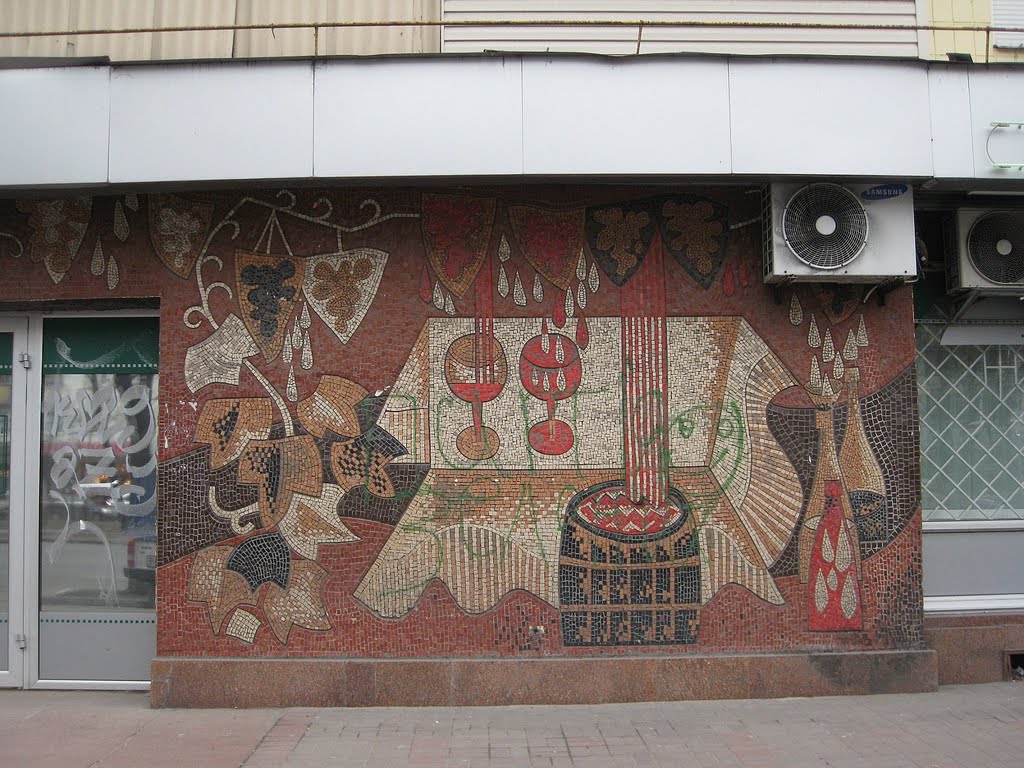 Киевская мозаика