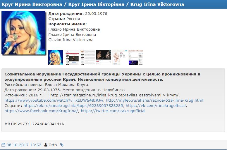 Главная звезда российского шансона угодила в "Чистилище"